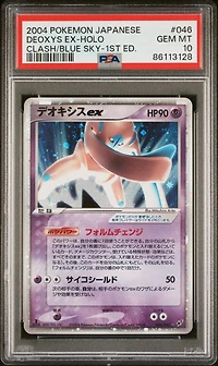 2004 Pokemon Japanese Clash Of The Blue Sky Deoxys Ex-holo 1st Edition PSA