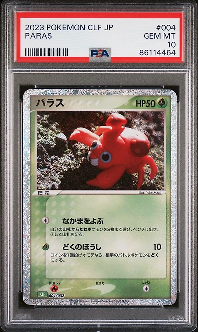 2023 Pokemon Japanese Clf-trading Card Game Classic Venusaur & Lugia Ex Deck 004 Paras PSA 10