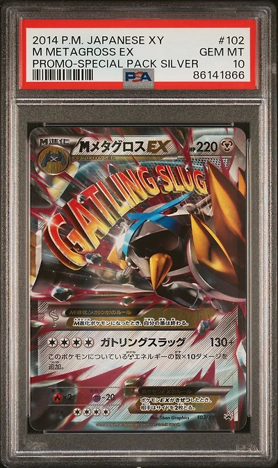 2014 Pokemon Japanese Xy Promo 102 M Metagross Ex Special Pack Silver PSA 10
