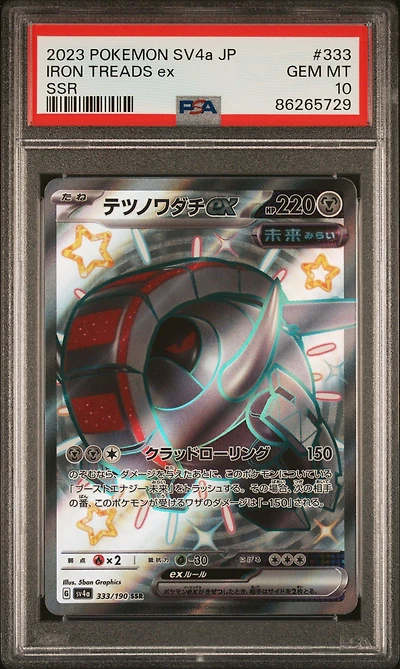 2023 Pokemon Japanese Sv4a-shiny Treasure Ex 333 Iron Treads Ex Ssr PSA 10