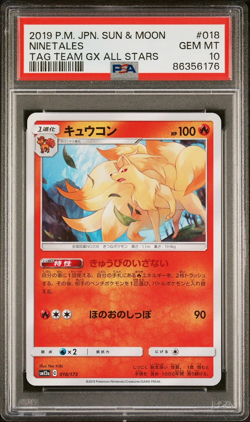 2019 Pokemon Japanese Sun & Moon Tag Team Gx All Stars 018 Ninetales PSA 10
