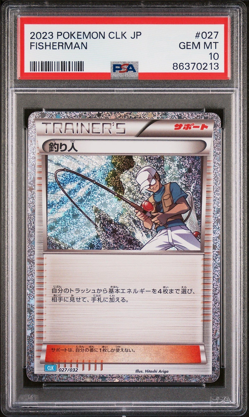 2023 Pokemon Japanese Clk-trading Card Game Classic Blastoise & Suicune Ex Deck 027 Fisherman PSA 10