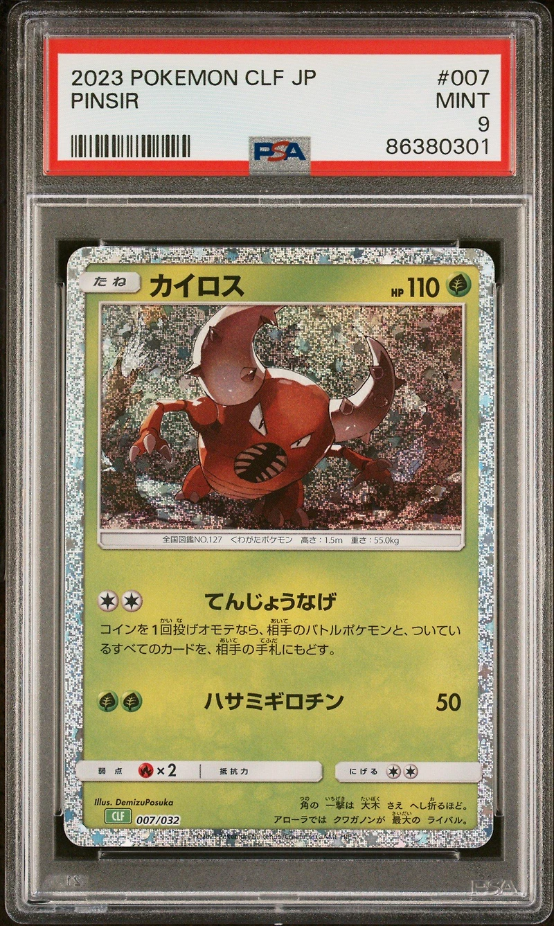 2023 Pokemon Japanese Clf-trading Card Game Classic Venusaur & Lugia Ex Deck 007 Pinsir PSA