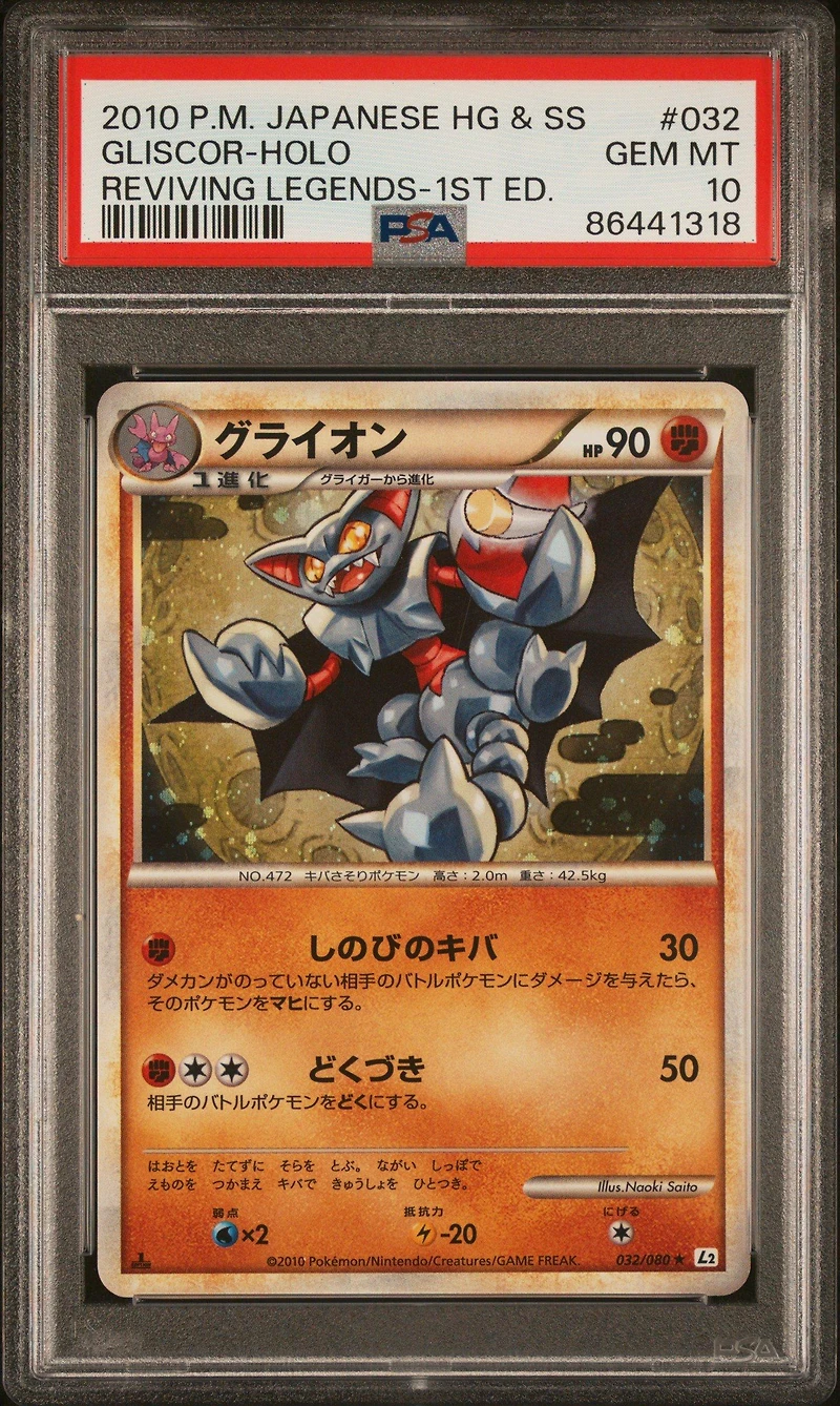 2010 Pokemon Japanese Reviving Legends 032 Gliscor-holo 1st Edition PSA 10