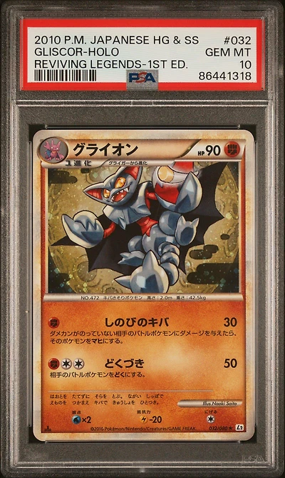 2010 Pokemon Japanese Reviving Legends 032 Gliscor-holo 1st Edition PSA 10