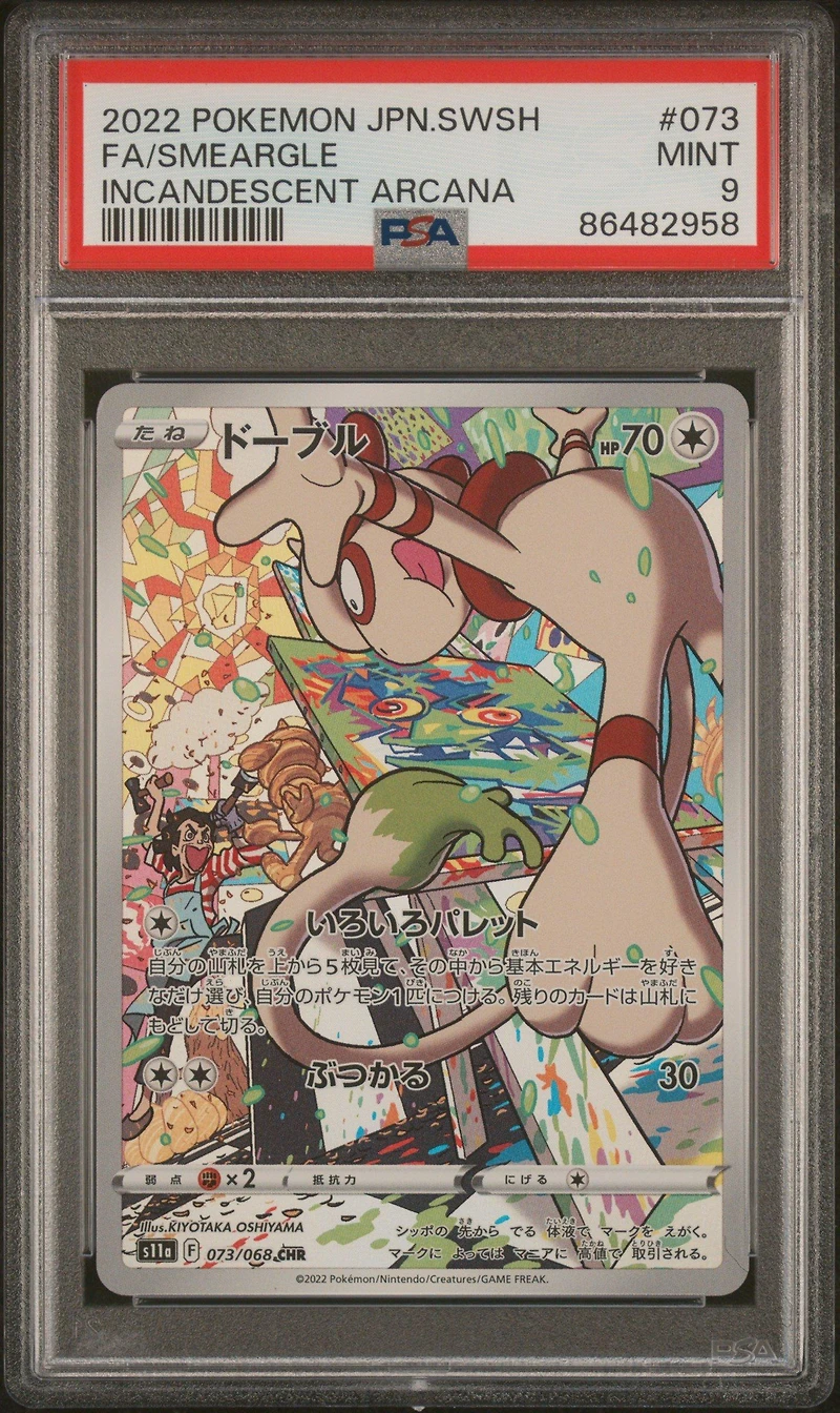 2022 Pokemon Japanese Sword & Shield Incandescent Arcana 073 Full Art/smeargle PSA 9