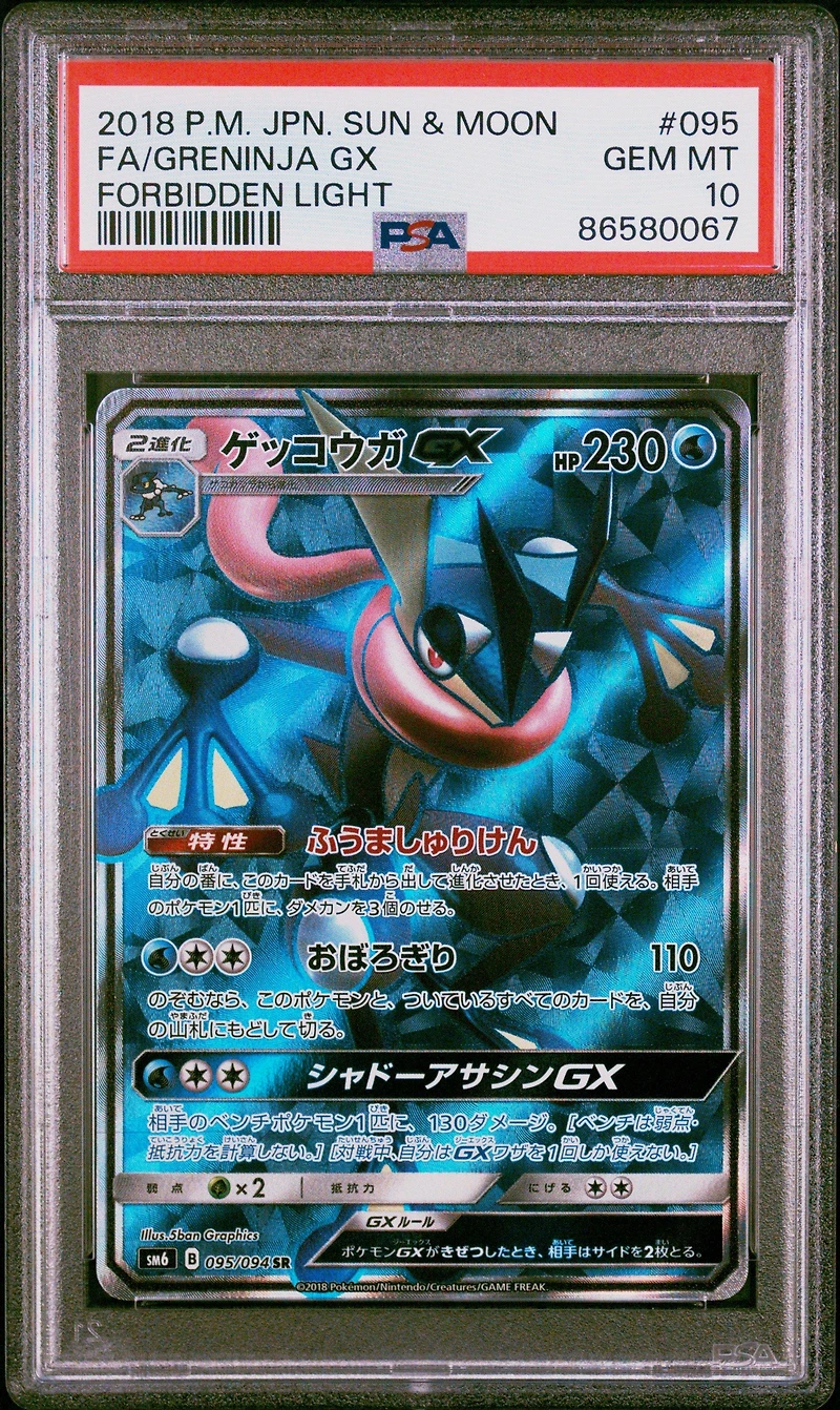 2018 Pokemon Japanese Sun & Moon Forbidden Light 095 Full Art/greninja Gx PSA 10
