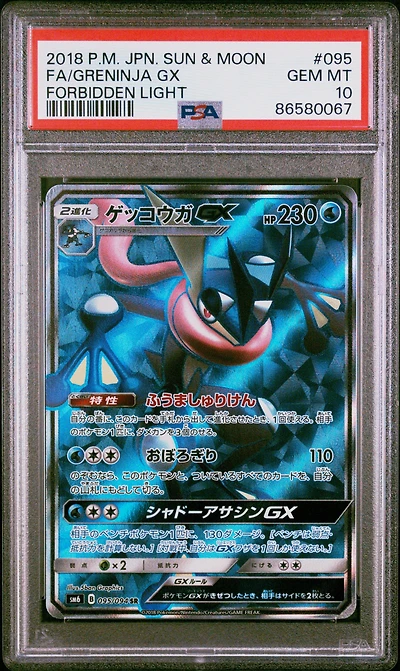 2018 Pokemon Japanese Sun & Moon Forbidden Light 095 Full Art/greninja Gx PSA 10