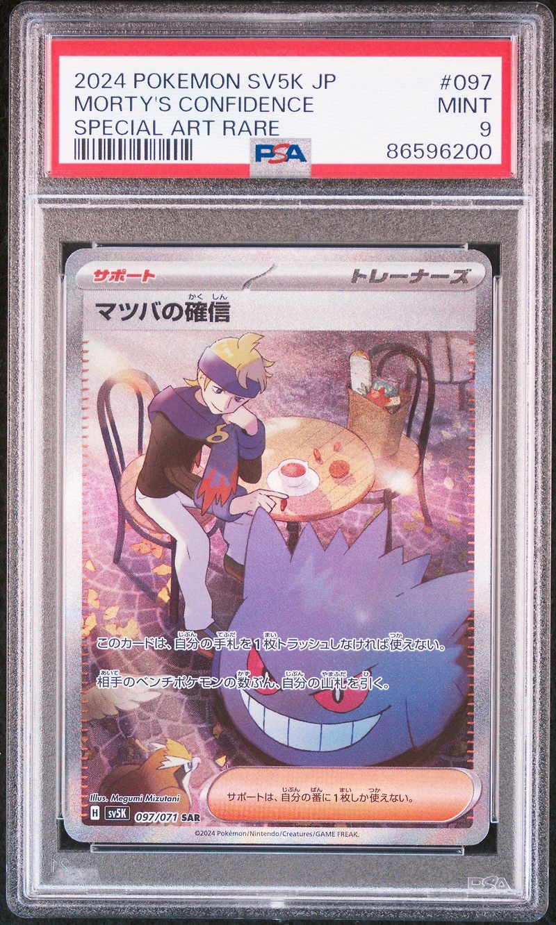2024 Pokemon Japanese Sv5k-wild Force 097 Morty's Conviction Special Art Rare PSA