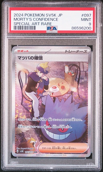 2024 Pokemon Japanese Sv5k-wild Force 097 Morty's Conviction Special Art Rare PSA