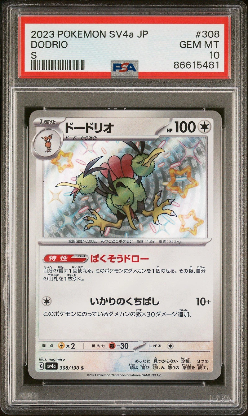 2023 Pokemon Japanese Sv4a-shiny Treasure Ex 308 Dodrio S PSA 10