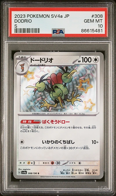2023 Pokemon Japanese Sv4a-shiny Treasure Ex 308 Dodrio S PSA 10