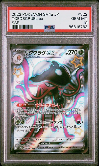 2023 Pokemon Japanese Sv4a-shiny Treasure Ex 322 Toedscruel Ex Ssr PSA 10