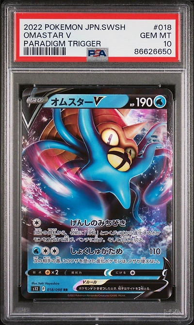2022 Pokemon Japanese Sword & Shield Paradigm Trigger 018 Omastar V PSA 10
