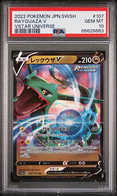 2022 Pokemon Japanese Sword & Shield Vstar Universe 107 Rayquaza V PSA 10