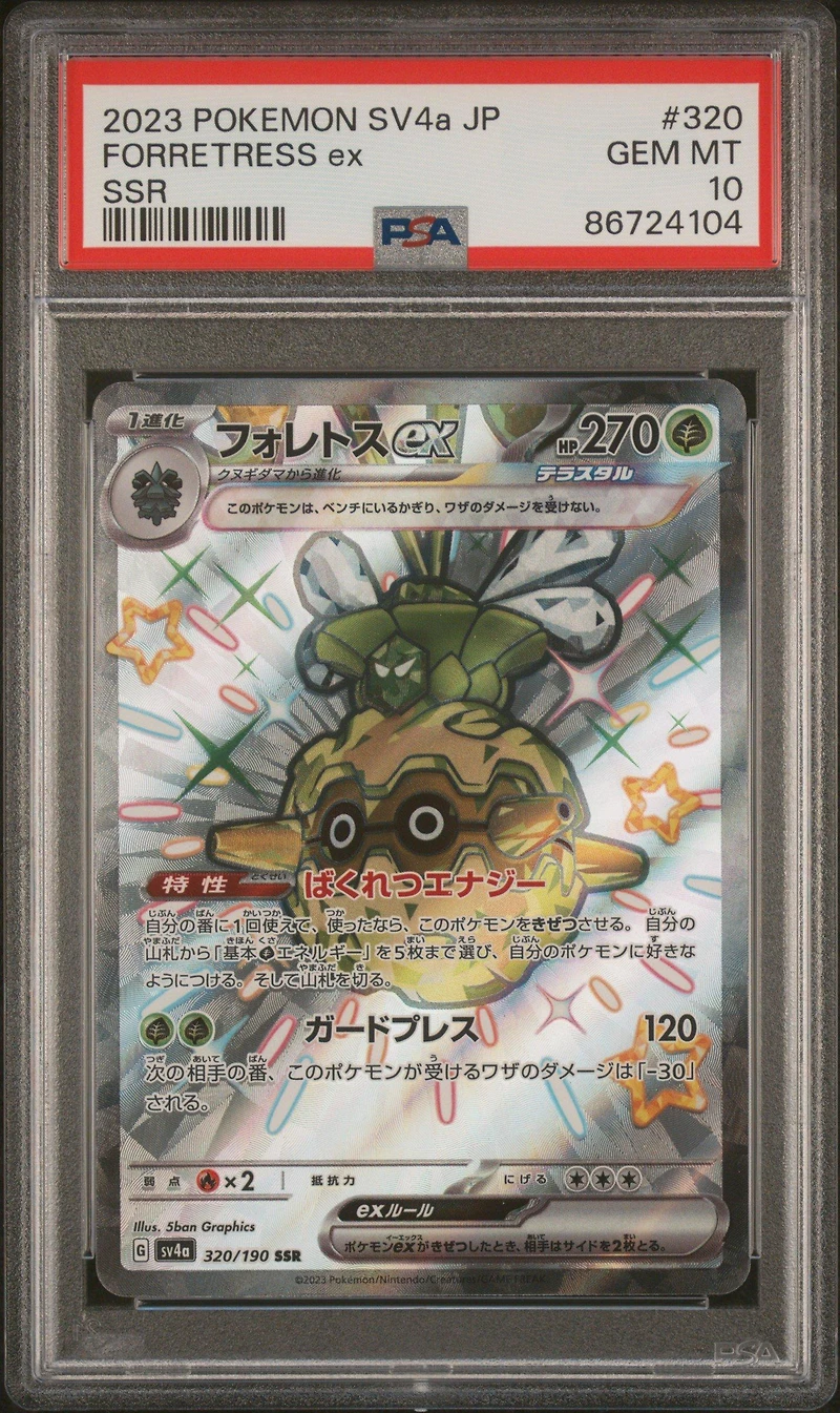 2023 Pokemon Japanese Sv4a-shiny Treasure Ex 320 Forretress Ex Ssr PSA 10