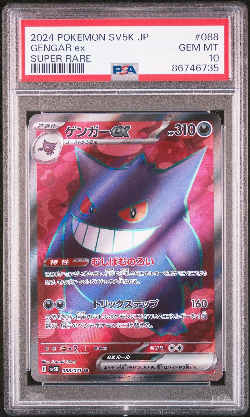 2024 Pokemon Japanese Sv5k-wild Force 088 Gengar Ex Super Rare PSA
