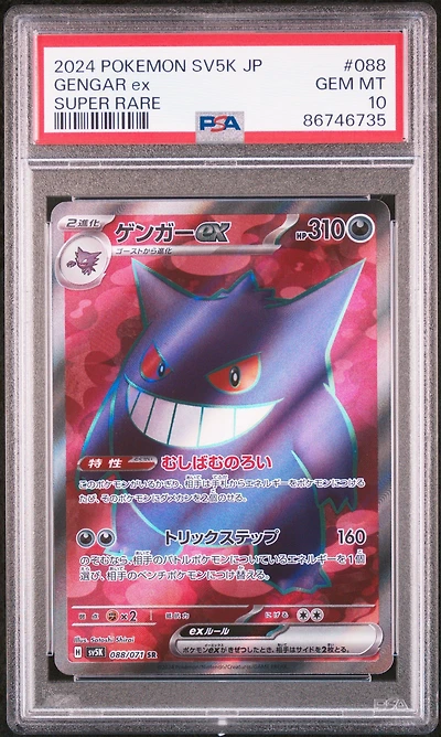 2024 Pokemon Japanese Sv5k-wild Force 088 Gengar Ex Super Rare PSA