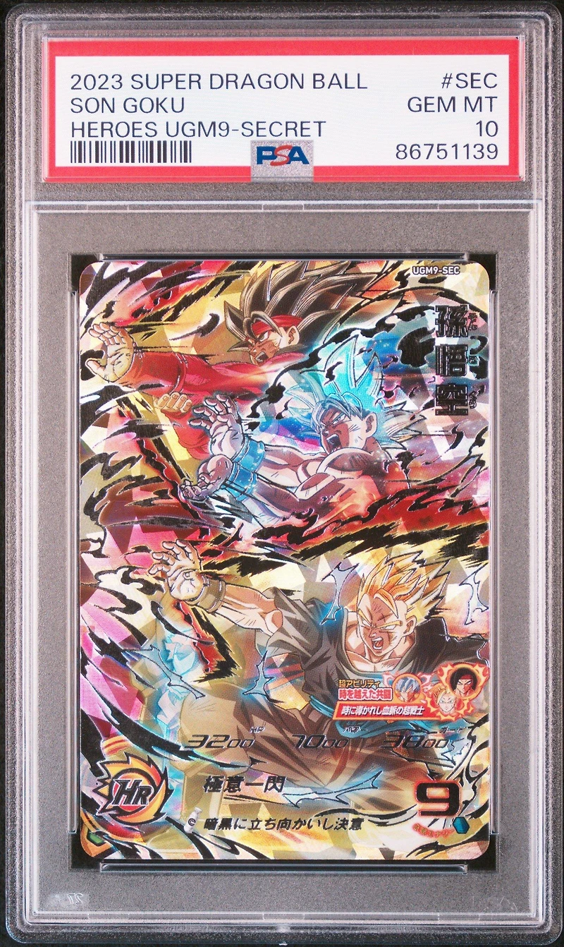 2023 Super Dragon Ball Heroes Ultra God Mission 9 Sec Son Goku Secret PSA 10
