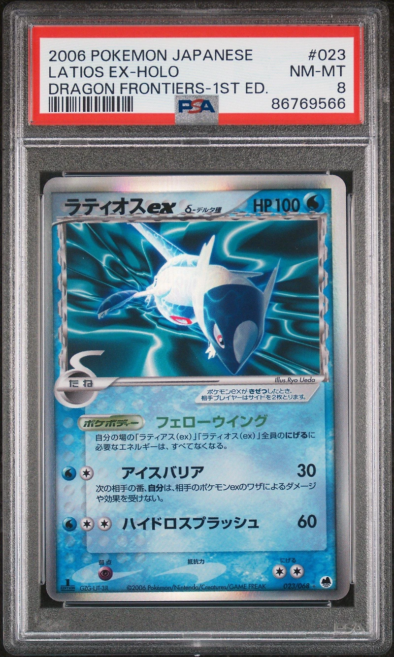 2006 Pokemon Japanese Dragon Frontiers 023 Latios Ex-holo 1st Edition PSA 8