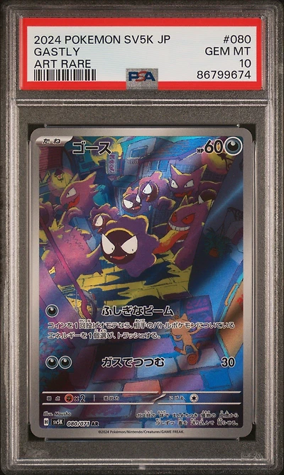 2024 Pokemon Japanese Sv5k-wild Force 080 Gastly Art Rare PSA
