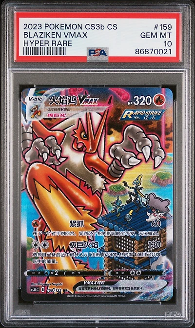 2023 Pokemon Simplified Chinese Cs3b C-primordial Arts: Torrent 159 Blaziken Vmax Hyper Rare PSA 10