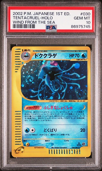 2002 Pokemon Japanese Wind From The Sea 030 Tentacruel-holo 1st Edition PSA 10