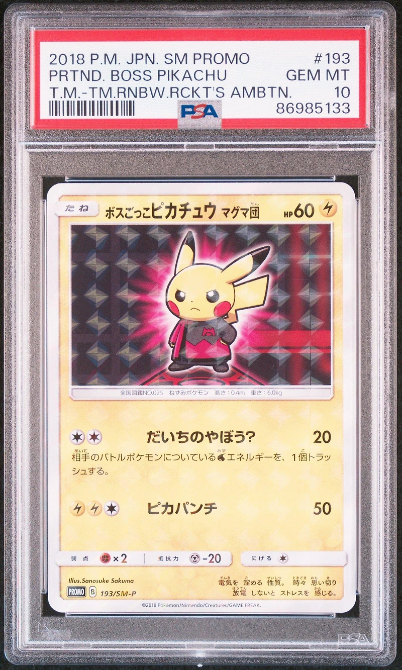 2018 Pokemon Japanese Sm Promo 193 Pretend Boss Pikachu Team Magma-team Rainbow Rocket's Ambition PSA 10