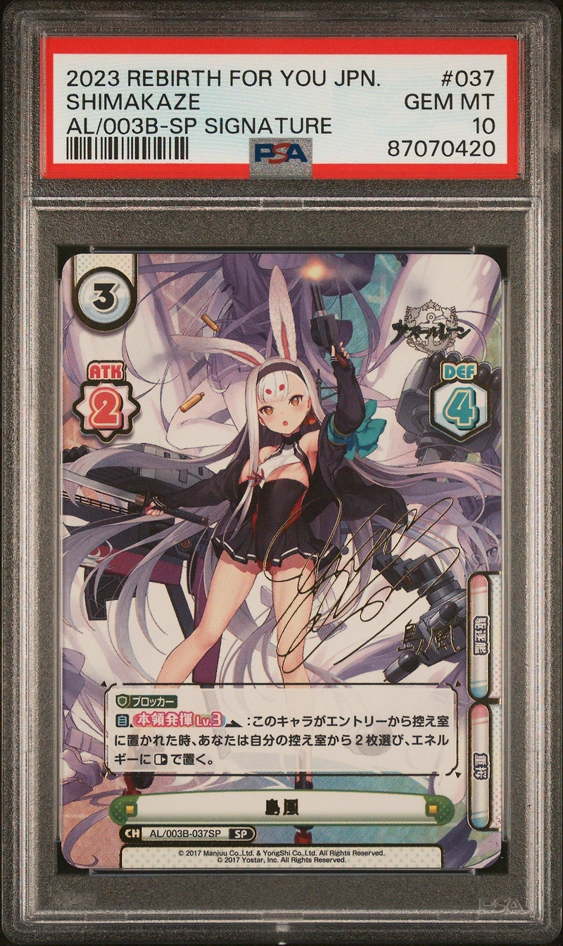 2023 Rebirth For You Japanese Azur Lane Vol.3 037 Shimakaze Sp Signature PSA 10
