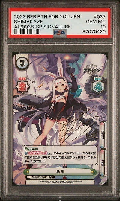 2023 Rebirth For You Japanese Azur Lane Vol.3 037 Shimakaze Sp Signature PSA 10