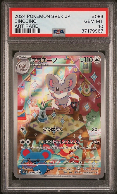 2024 Pokemon Japanese Sv5k-wild Force 083 Cinccino Art Rare PSA 10