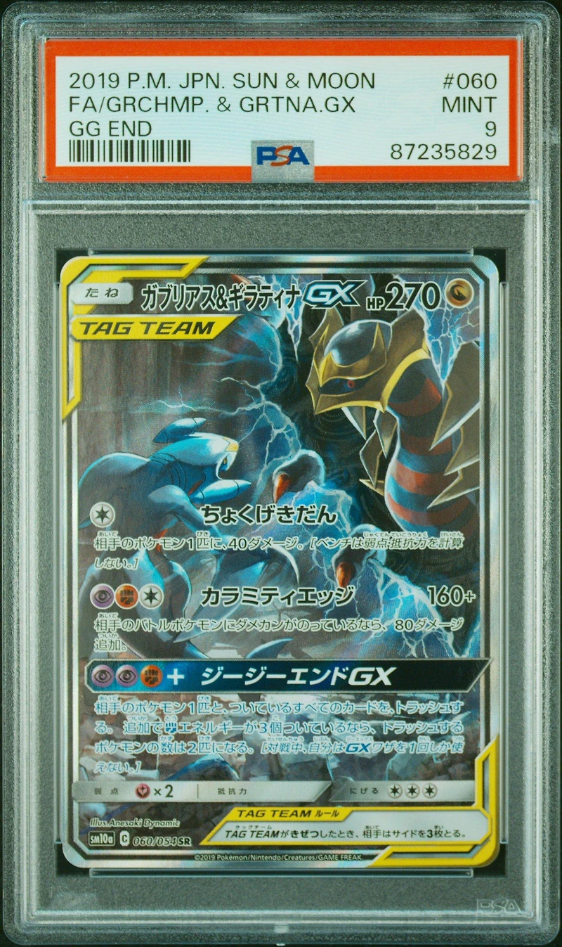 2019 Pokemon Japanese Sun & Moon Gg End 060 Full Art/garchomp & Giratina Gx PSA 9