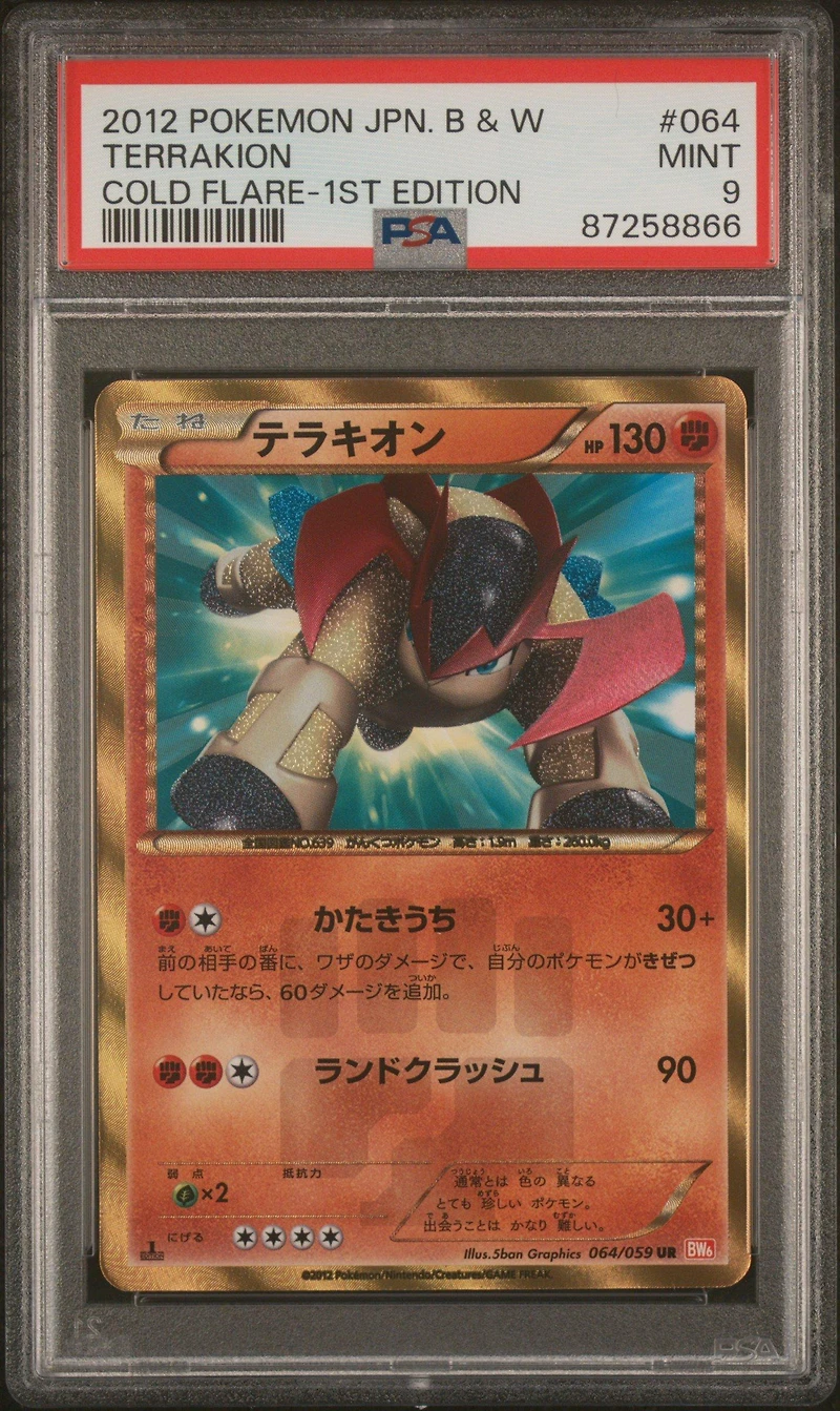 2012 Pokemon Japanese Black & White Cold Flare 064 Terrakion 1st Edition PSA 9