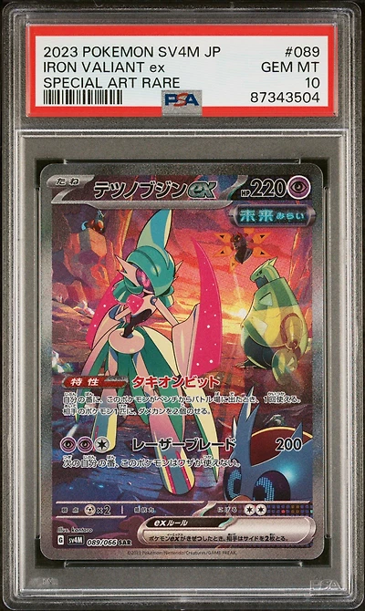 2023 Pokemon Japanese Sv4m-future Flash Iron Valiant Ex PSA 10
