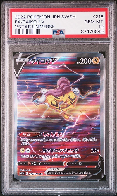 2022 Pokemon Japanese Sword & Shield Vstar Universe 218 Fa/raikou V PSA 10