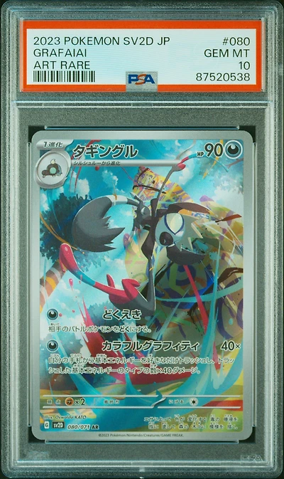 2023 Pokemon Japanese Sv2d-clay Burst 080 Grafaiai Art Rare PSA 10