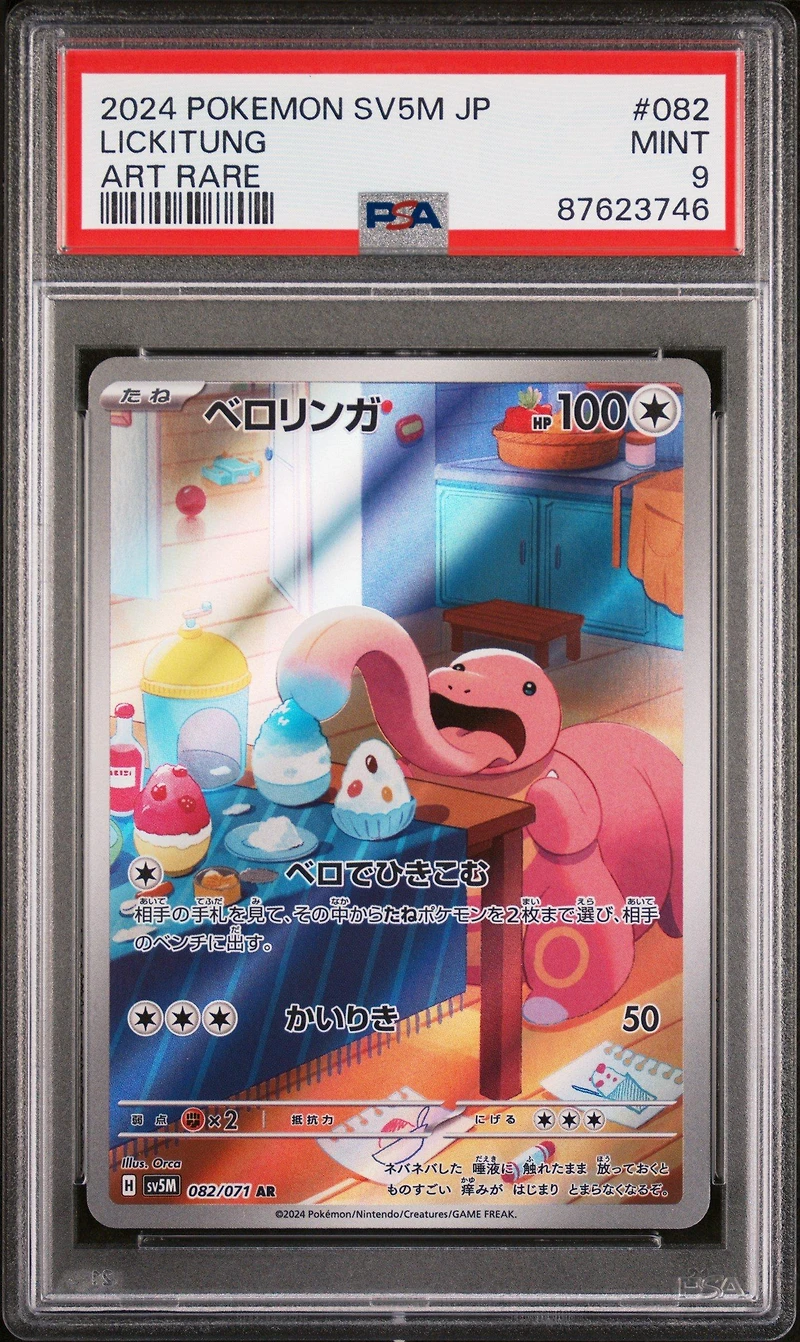 2024 Pokemon Japanese Sv5m-cyber Judge 082 Lickitung Art Rare PSA