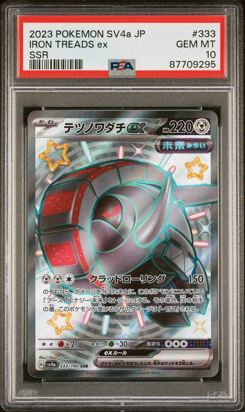 2023 Pokemon Japanese Sv4a-shiny Treasure Ex Iron Treads Ex PSA 10