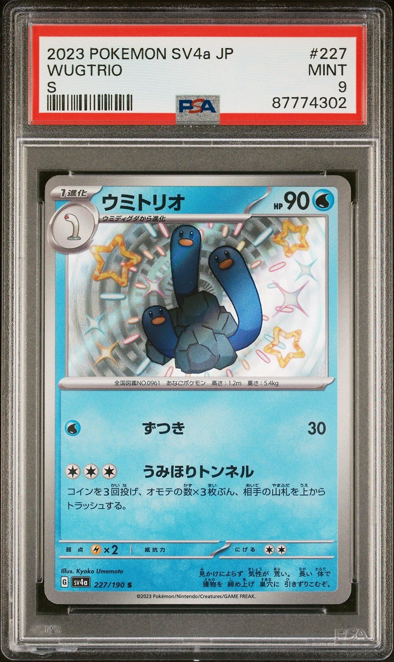 2023 Pokemon Japanese Sv4a-shiny Treasure Ex 227 Wugtrio S PSA 9