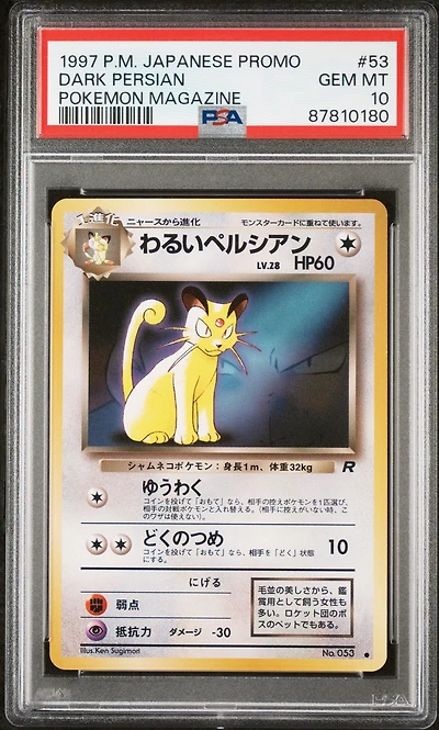 1997 Pokemon Japanese Promo 53 Dark Persian Pokemon Magazine PSA 10