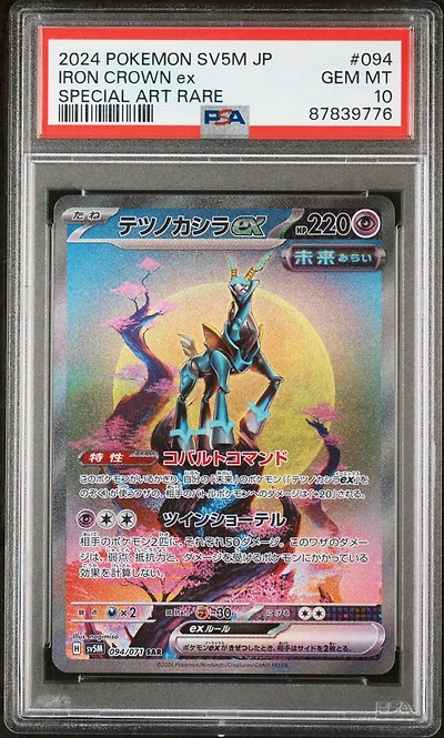 2024 Pokemon Japanese Sv5m-cyber Judge 094 Iron Crown Ex Special Art Rare PSA
