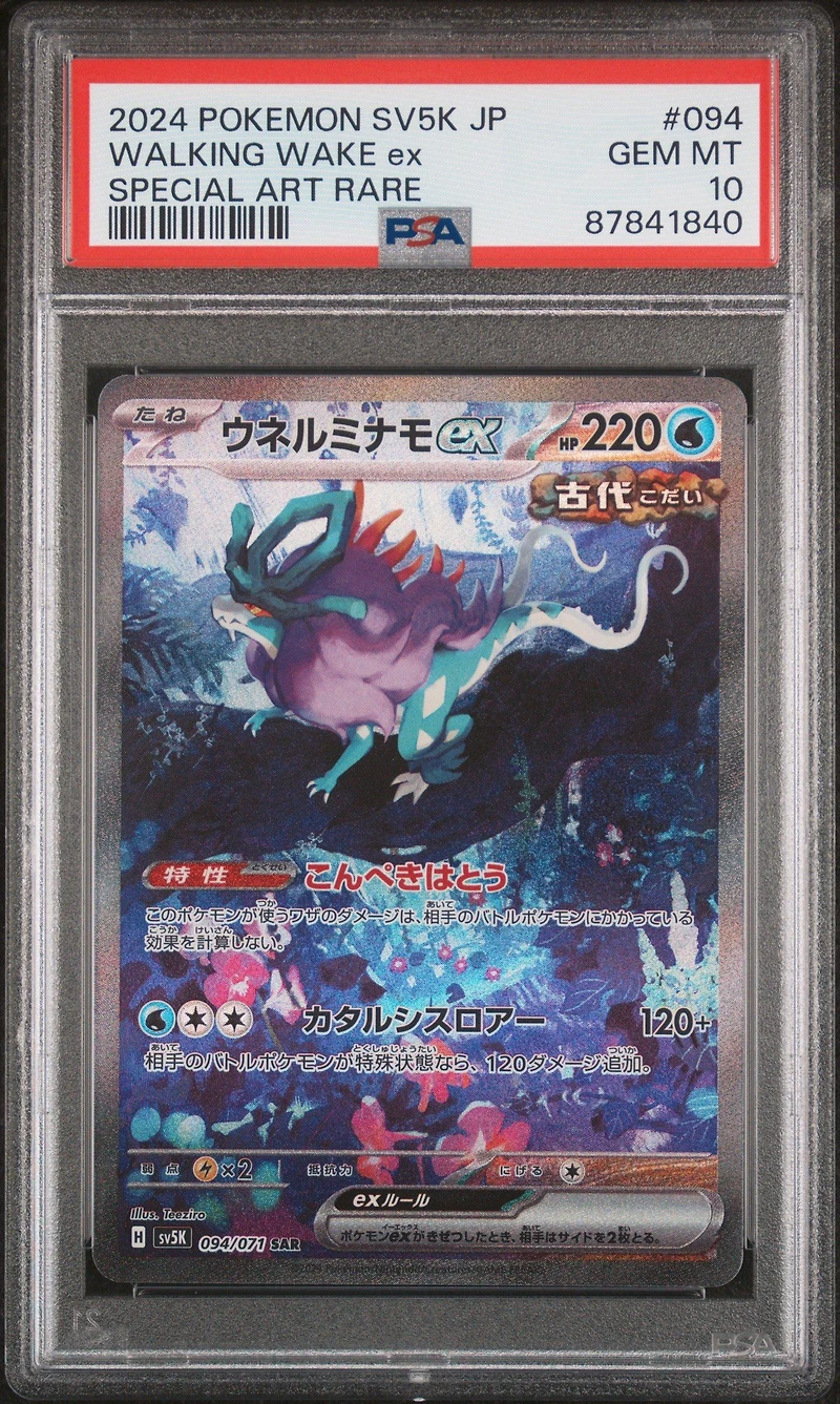 2024 Pokemon Japanese Sv5k-wild Force 094 Walking Wake Ex Special Art Rare PSA 10