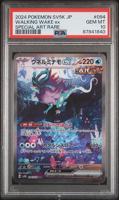 2024 Pokemon Japanese Sv5k-wild Force 094 Walking Wake Ex Special Art Rare PSA 10