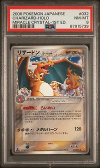 2006 Pokemon Japanese Miracle Crystal 032 Charizard-holo 1st Edition PSA 8