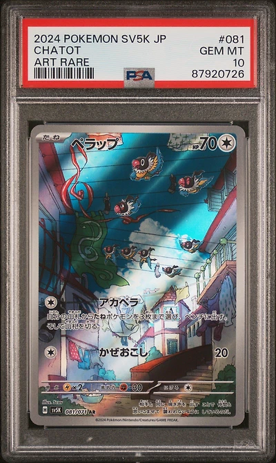 2024 Pokemon Japanese Sv5k-wild Force 081 Chatot Art Rare PSA 10