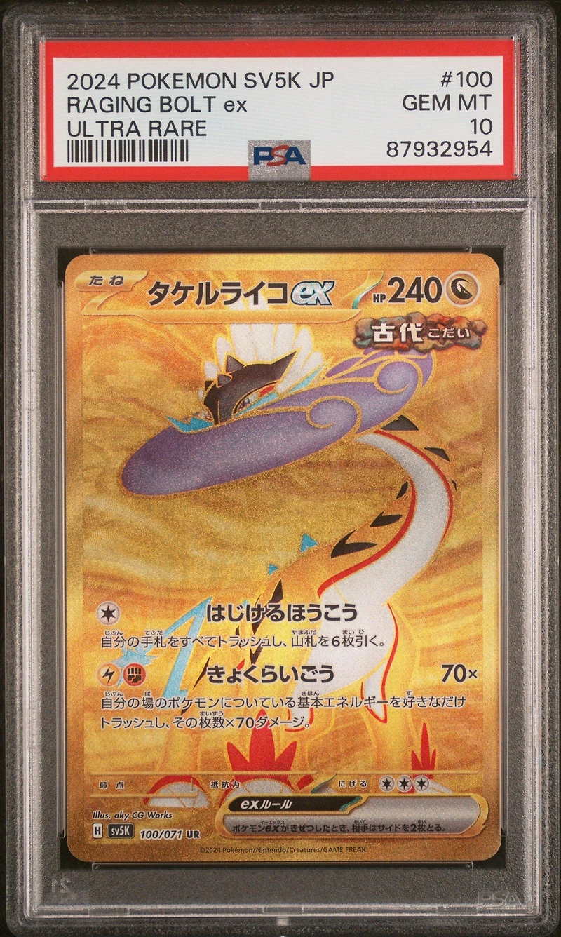 2024 Pokemon Japanese Sv5k-wild Force 100 Raging Bolt Ex Ultra Rare PSA