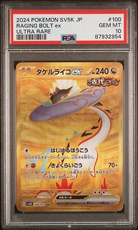 2024 Pokemon Japanese Sv5k-wild Force 100 Raging Bolt Ex Ultra Rare PSA