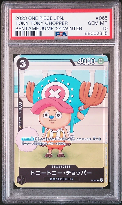 2023 One Piece Japanese Promos 065 Tony Tony Chopper Benkyo Entertainment Jump 2024 Winter PSA 10