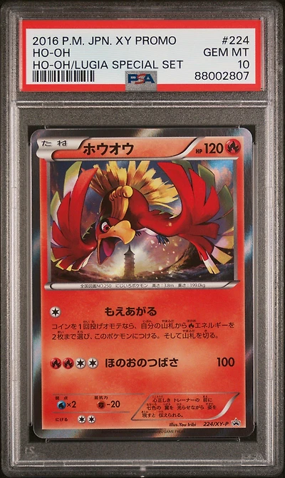 2016 Pokemon Japanese Xy Promo 224 Ho-oh Ho-oh/lugia Special Set PSA 10