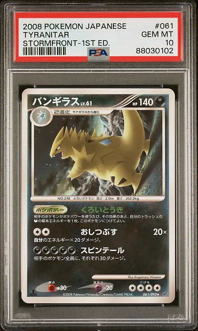 2008 Pokemon Japanese Stormfront 061 Tyranitar 1st Edition PSA 10